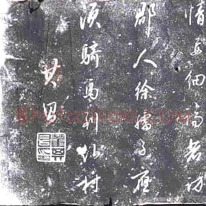 隋代《杨济 墓志》拓片原图欣赏下载