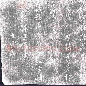 隋代《杨济 墓志》拓片原图欣赏下载