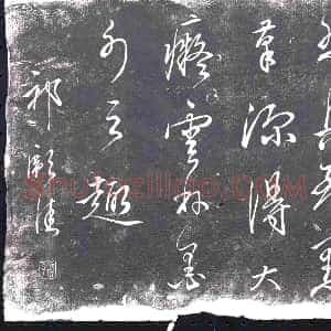隋代《吕道贵 吕道贵妻张氏 墓志》拓片原图欣赏下载