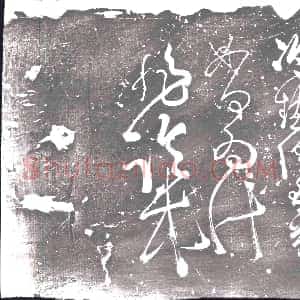 隋代《吕仓 吕仓妻高氏 墓志》拓片原图欣赏下载
