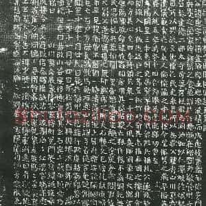 隋代《叱奴辉 叱奴辉妻贺遂氏 墓志》拓片原图欣赏下载
