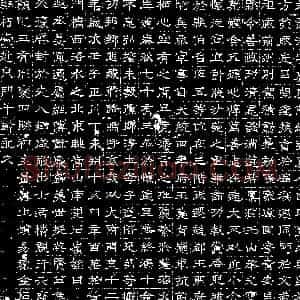隋代《赵君 墓志》拓片原图欣赏下载