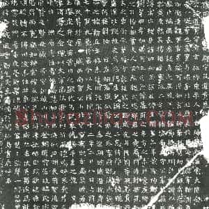 隋代《韵智孙 墓志》拓片原图欣赏下载