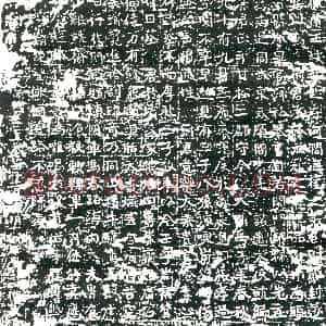 隋代《段威 刘妙容 墓志》拓片原图欣赏下载