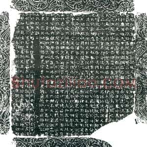 隋代《张盛 张盛妻王氏 墓志》拓片原图欣赏下载