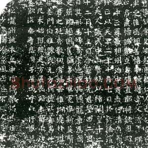 隋代《张协 墓志》拓片原图欣赏下载