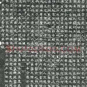 隋代《斛律彻 墓志》拓片原图欣赏下载