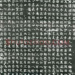 隋代《刘安 墓志》拓片原图欣赏下载