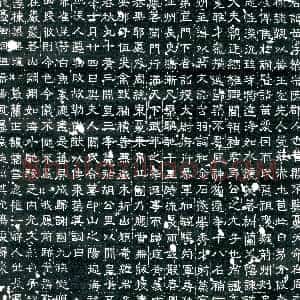 隋代《李盛 李盛妻刘氏 墓志》拓片原图欣赏下载