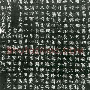 隋代《刘多 墓志》拓片原图欣赏下载
