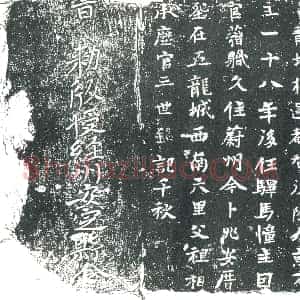 隋代《陈晖 陈晖妻刘氏 墓志》拓片原图欣赏下载