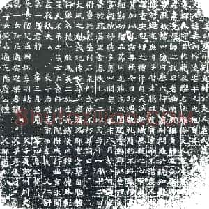 隋代《王基 王基妻刘氏 墓志》拓片原图欣赏下载