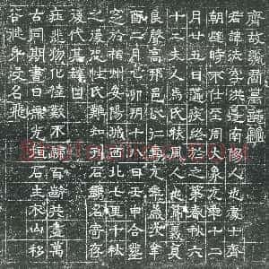 隋代《房吉 朱商 墓志》拓片原图欣赏下载