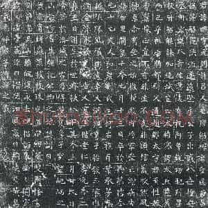 隋代《郭休 墓志》拓片原图欣赏下载