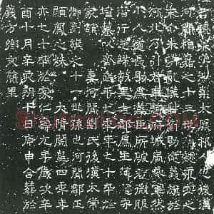 隋代《朱宝 墓志》拓片原图欣赏下载