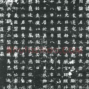 隋代《朱宝 墓志》拓片原图欣赏下载