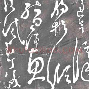 隋代《苟舜才 苟舜才妻刘氏 墓志》拓片原图欣赏下载