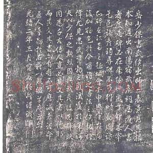 隋代《杨孝偡 墓志》拓片原图欣赏下载