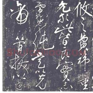 隋代《杨孝偡 墓志》拓片原图欣赏下载