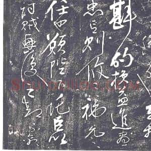 隋代《杨纪 杨纪妻韦氏 墓志》拓片原图欣赏下载