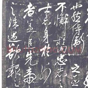 隋代《李静 李静妻曹氏 墓志》拓片原图欣赏下载