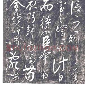 隋代《王荣 王荣妻刘氏 墓志》拓片原图欣赏下载