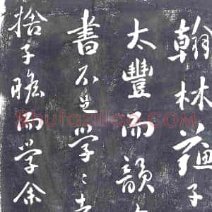 隋代《李玉婍 墓志》拓片原图欣赏下载