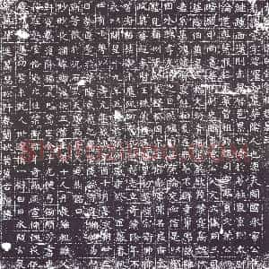 隋代《王夏 墓志》拓片原图欣赏下载