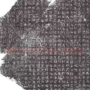 隋代《魏升 墓志》拓片原图欣赏下载