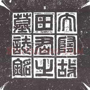 隋代《宫人朱氏 墓志》拓片原图欣赏下载
