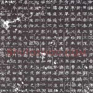 隋代《刘珍 墓志》拓片原图欣赏下载