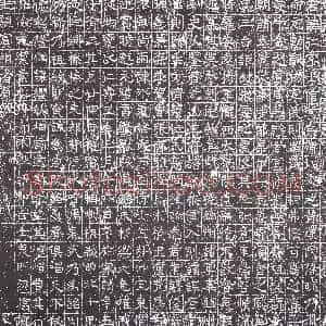 隋代《高善德 墓志》拓片原图欣赏下载