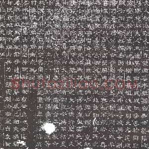 隋代《李奴奴 墓志》拓片原图欣赏下载