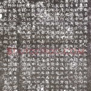 隋代《浩喆 墓志》拓片原图欣赏下载
