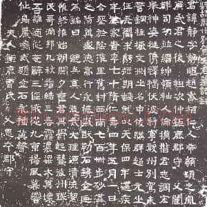 隋代《萧妙瑜 墓志》拓片原图欣赏下载