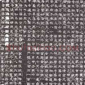 隋代《王钊达 墓志》拓片原图欣赏下载