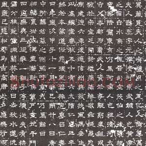 隋代《杨休 墓志》拓片原图欣赏下载