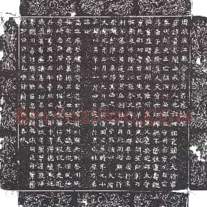 隋代《□爽 墓志》拓片原图欣赏下载
