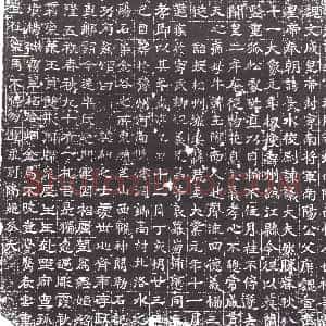 隋代《□弘越 □弘越妻庞氏 墓志》拓片原图欣赏下载