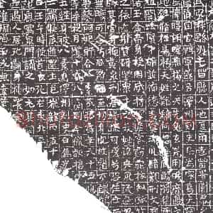 隋代《李静训 墓志》拓片原图欣赏下载
