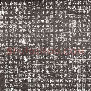 隋代《史射勿 墓志》拓片原图欣赏下载