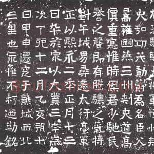 隋代《宫人五品司仗程氏 墓志》拓片原图欣赏下载