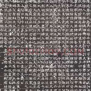 隋代《宫人五品司仗冯氏 墓志》拓片原图欣赏下载