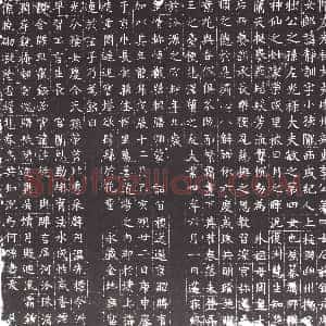 隋代《贾珉 墓志》拓片原图欣赏下载