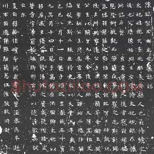 隋代《刘则 墓志》拓片原图欣赏下载