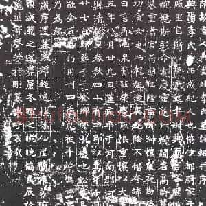 隋代《姚辩 墓志》拓片原图欣赏下载