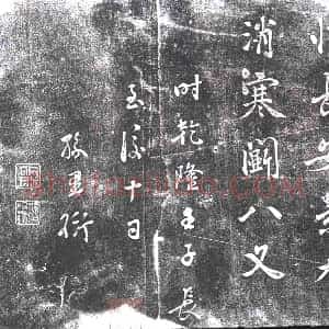 隋代《刘相 刘相妻邹氏 墓志》拓片原图欣赏下载