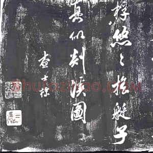 隋代《张涛妻礼氏 墓志》拓片原图欣赏下载