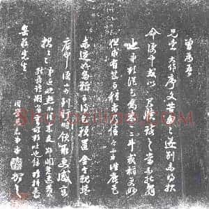 隋代《王香仁 墓志》拓片原图欣赏下载