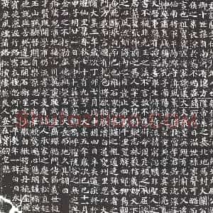 隋代《尉仁弘 墓志》拓片原图欣赏下载